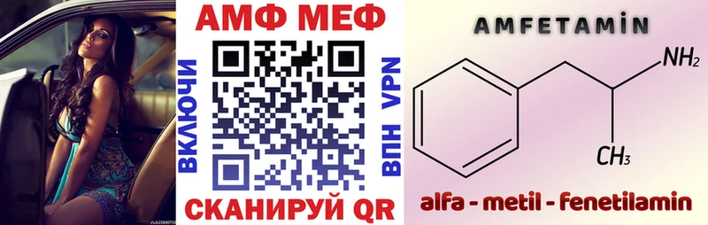 АМФ 97% Иваново