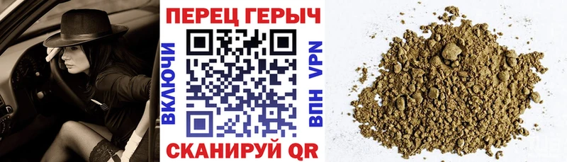 Героин Heroin Иваново