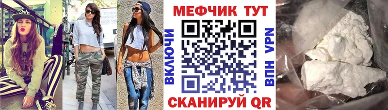 МЕФ VHQ  закладки  Иваново 