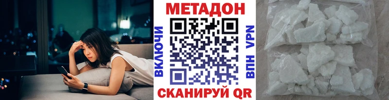 Метадон белоснежный  Иваново 