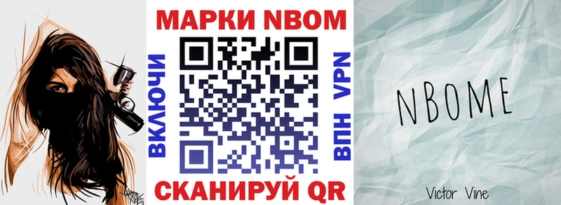 Марки NBOMe 1500мкг  цены   Иваново 