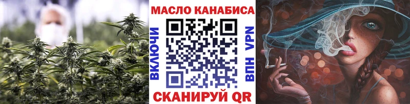 ТГК концентрат  как найти закладки  Иваново 